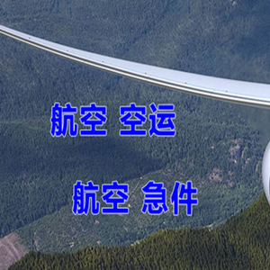 石家庄正定空运地址快递-选东方航空和上海航空